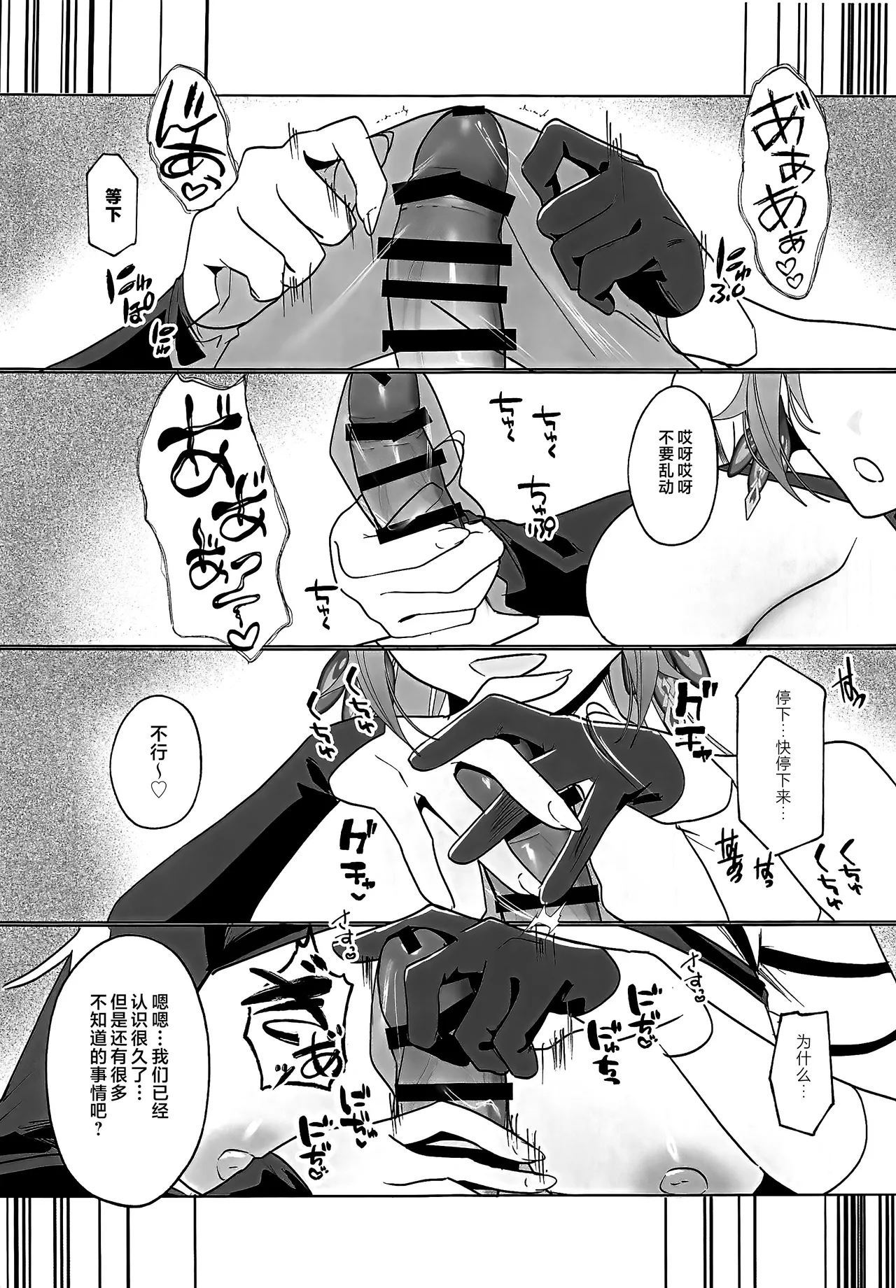 (C105) [Maruanzutei (Maruco)] Mitsu o Kurawaba Doku made (Honkai Impact 3rd) [Chinese] [黎欧出资汉化] 이미지 번호 23