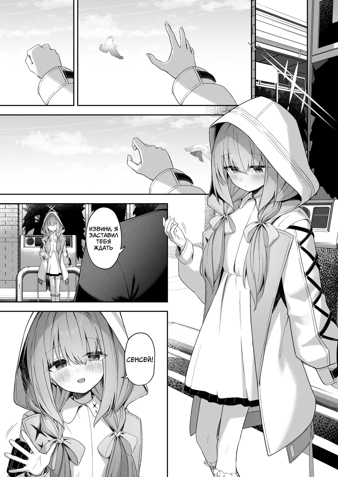 [HIGH:LAND (Takashima Shoa)] Koibito Gokko - PLAYING LOVERS  | Игра во влюблённых (Blue Archive) [Russian] [Telegram_COHQTG] [Digital] изображение № 2