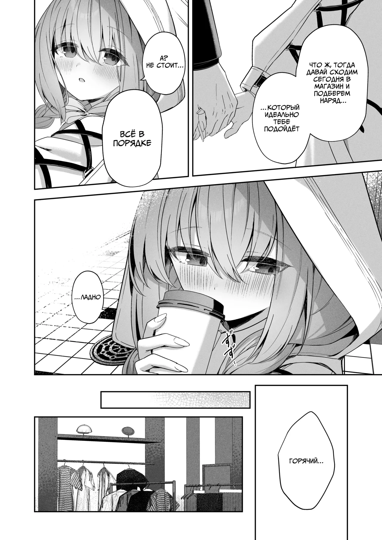 [HIGH:LAND (Takashima Shoa)] Koibito Gokko - PLAYING LOVERS  | Игра во влюблённых (Blue Archive) [Russian] [Telegram_COHQTG] [Digital] изображение № 7