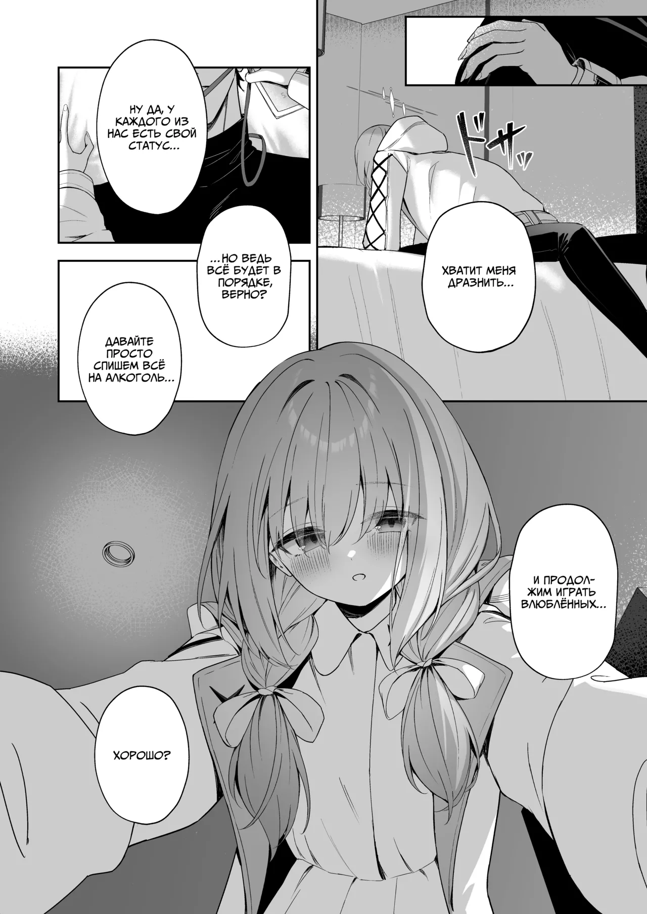 [HIGH:LAND (Takashima Shoa)] Koibito Gokko - PLAYING LOVERS  | Игра во влюблённых (Blue Archive) [Russian] [Telegram_COHQTG] [Digital] изображение № 15