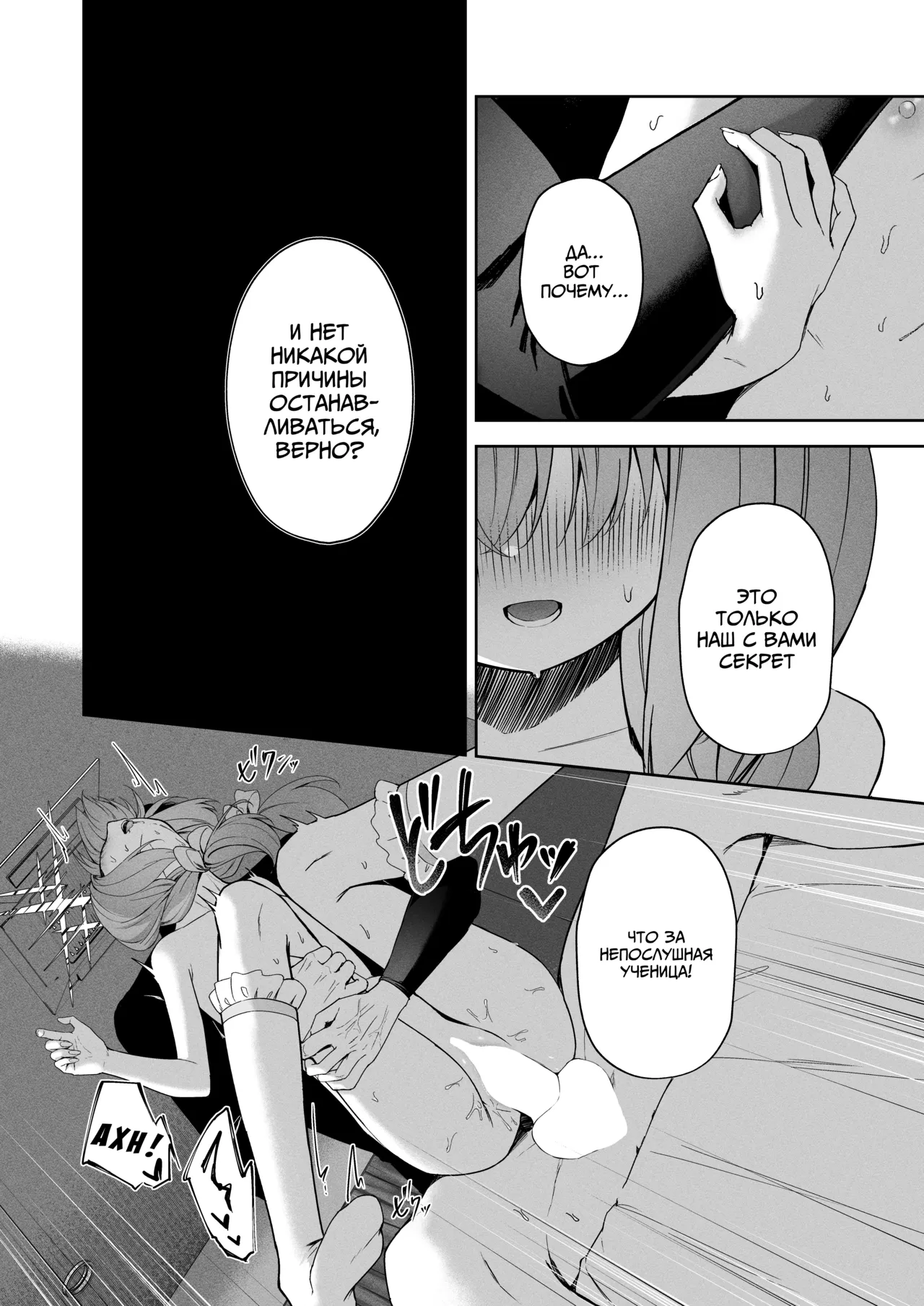 [HIGH:LAND (Takashima Shoa)] Koibito Gokko - PLAYING LOVERS  | Игра во влюблённых (Blue Archive) [Russian] [Telegram_COHQTG] [Digital] изображение № 29