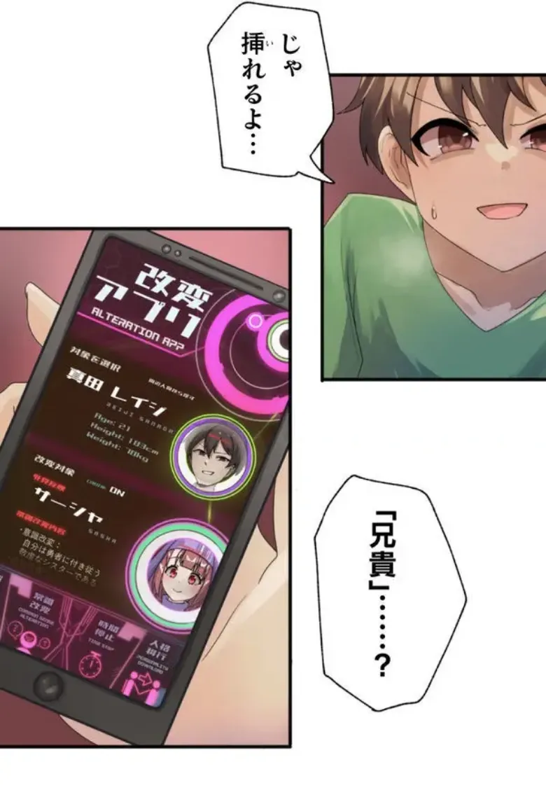 [Rimu] Transformation App - Would you like to turn into your ideal woman? image number 3