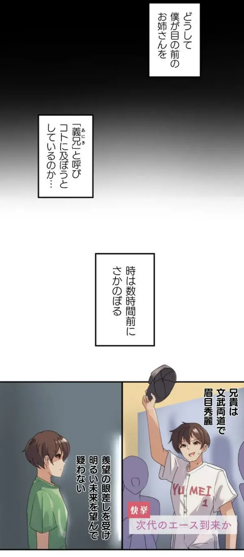 [Rimu] Transformation App - Would you like to turn into your ideal woman? image number 5