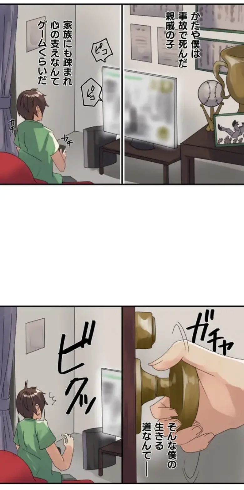 [Rimu] Transformation App - Would you like to turn into your ideal woman? image number 6