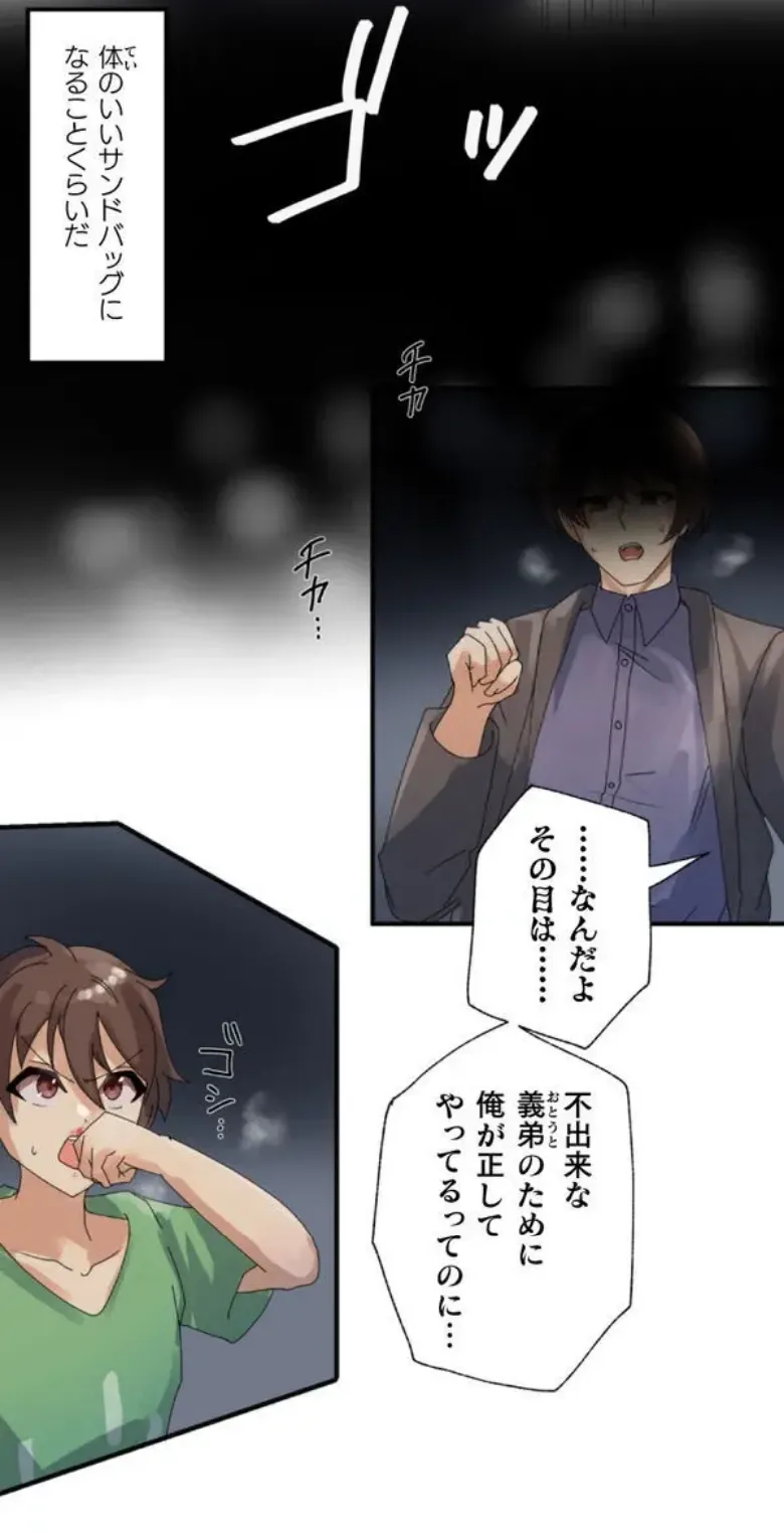 [Rimu] Transformation App - Would you like to turn into your ideal woman? image number 8