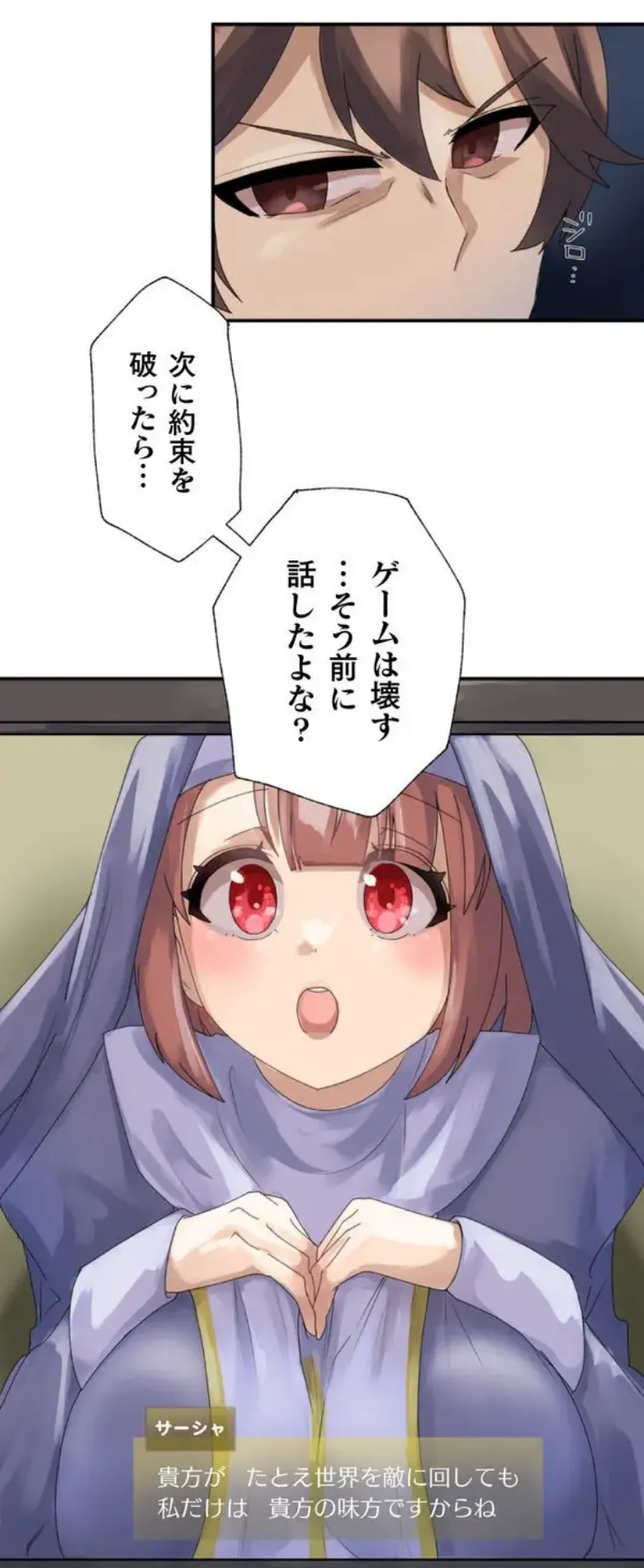 [Rimu] Transformation App - Would you like to turn into your ideal woman? image number 9