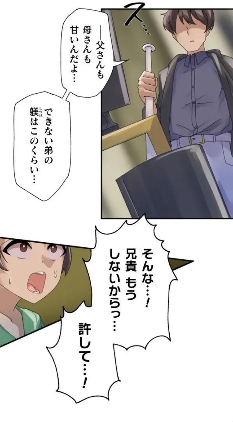 [Rimu] Transformation App - Would you like to turn into your ideal woman? image number 10