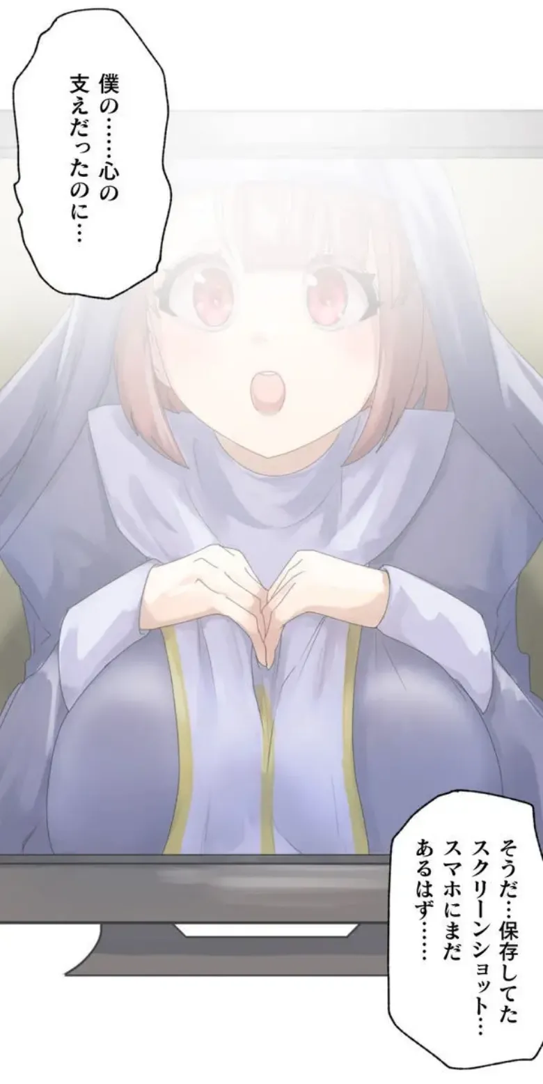 [Rimu] Transformation App - Would you like to turn into your ideal woman? image number 13