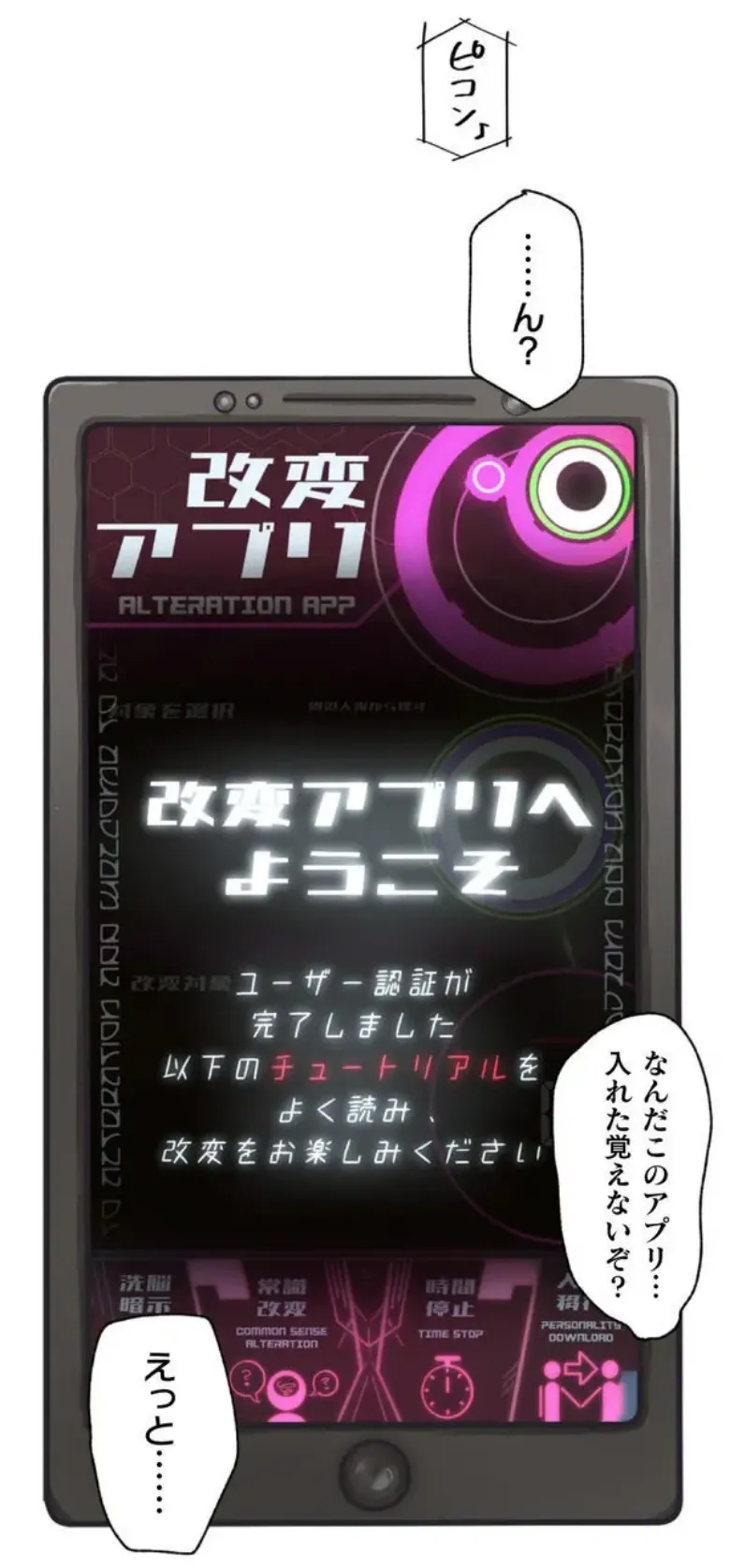 [Rimu] Transformation App - Would you like to turn into your ideal woman? image number 14