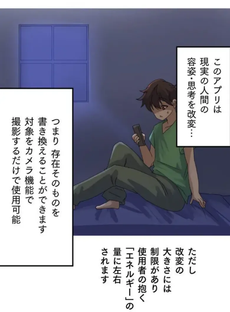 [Rimu] Transformation App - Would you like to turn into your ideal woman? image number 15