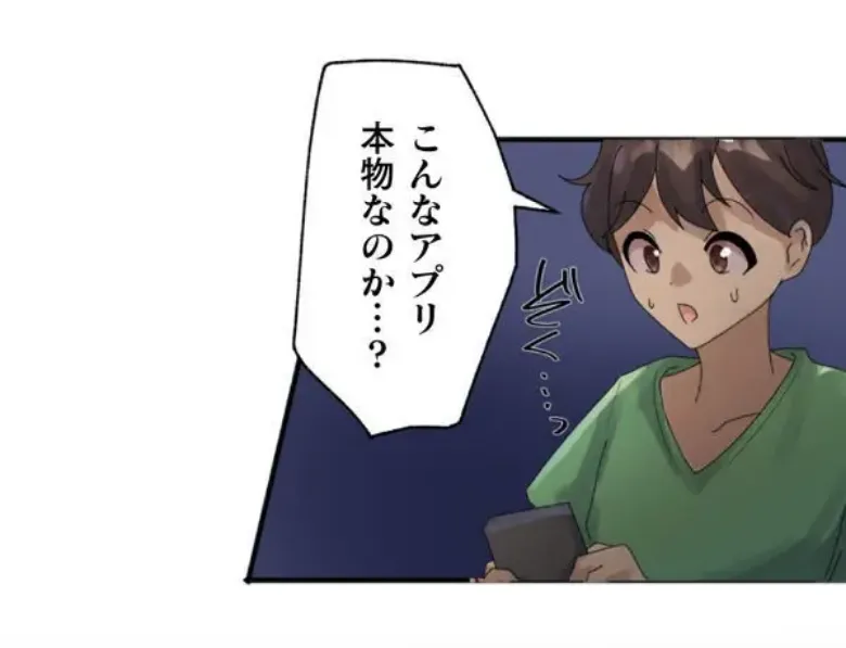 [Rimu] Transformation App - Would you like to turn into your ideal woman? image number 17