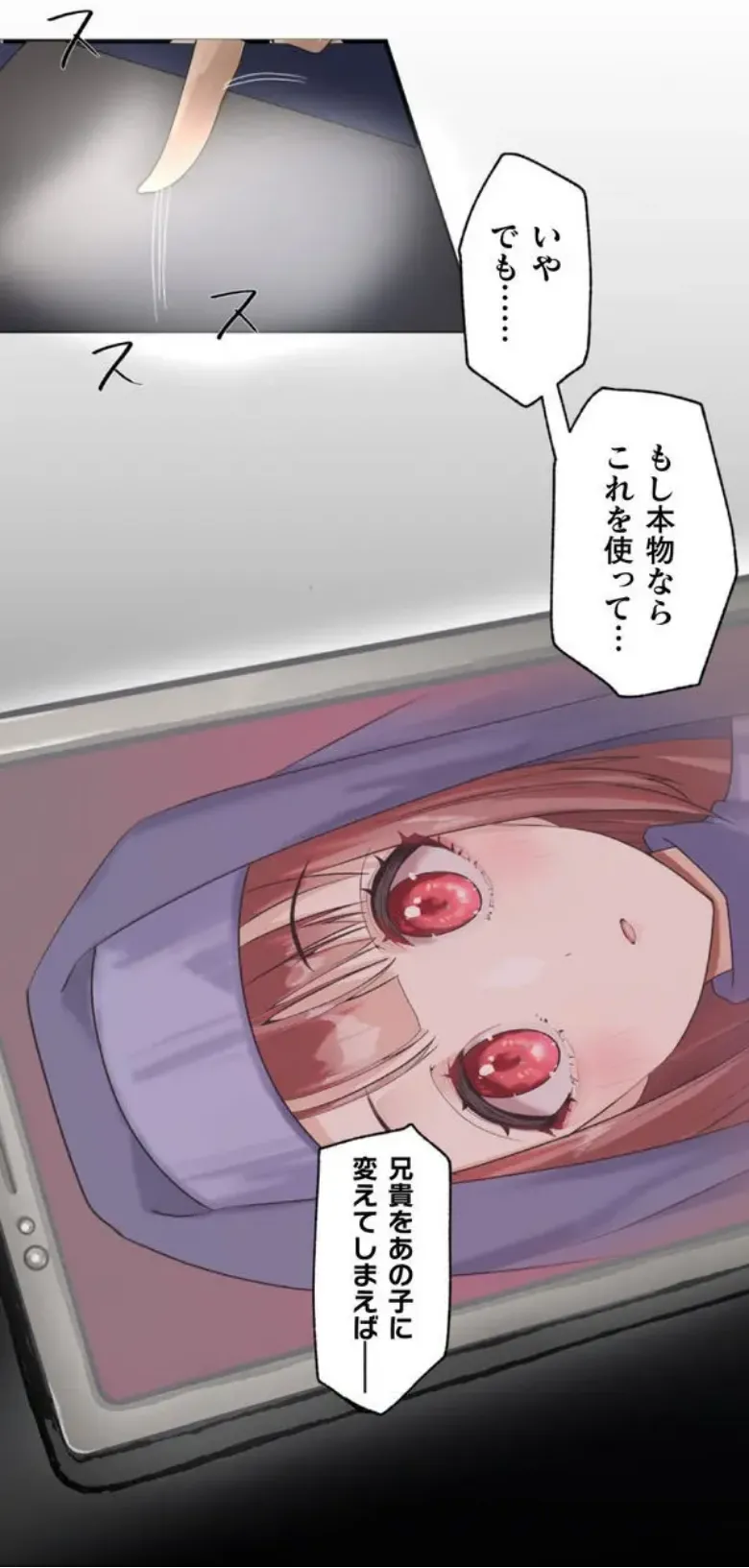 [Rimu] Transformation App - Would you like to turn into your ideal woman? image number 18