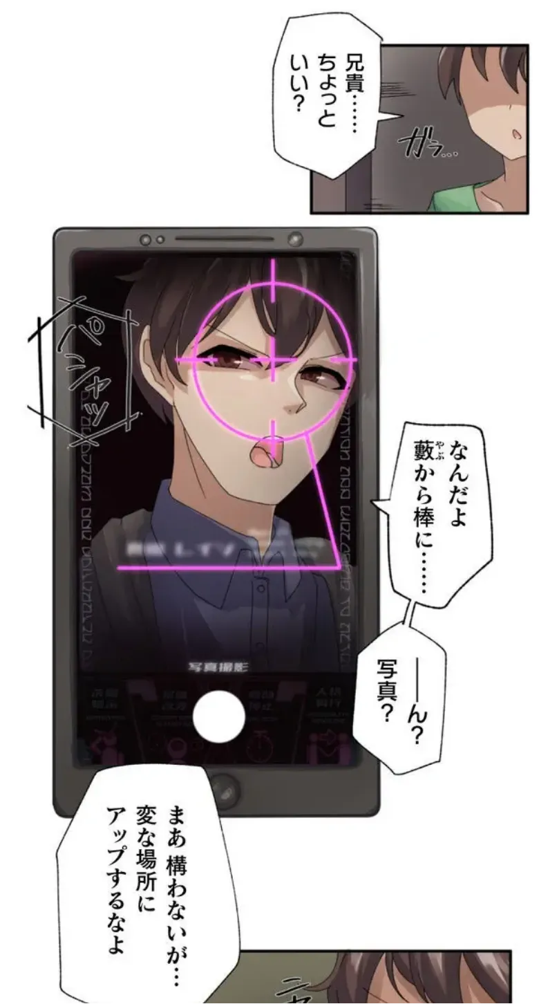 [Rimu] Transformation App - Would you like to turn into your ideal woman? image number 20