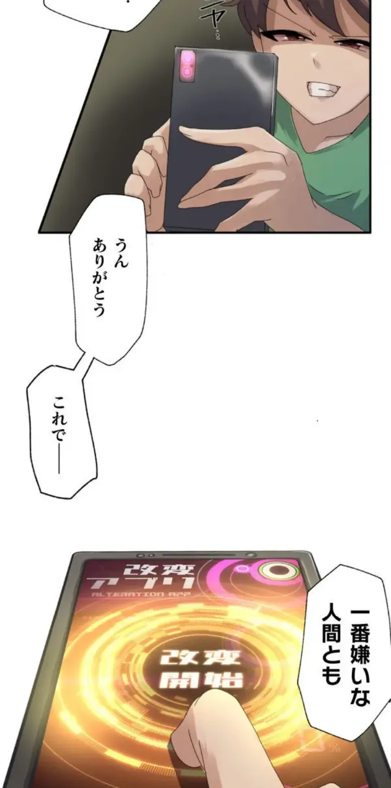 [Rimu] Transformation App - Would you like to turn into your ideal woman? image number 21