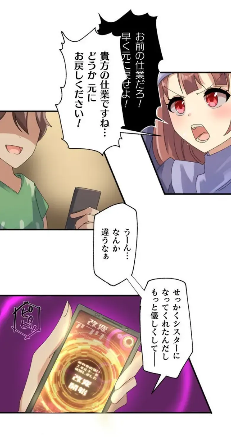 [Rimu] Transformation App - Would you like to turn into your ideal woman? image number 33