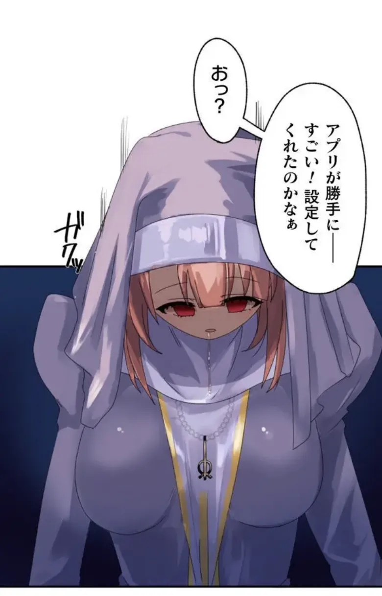 [Rimu] Transformation App - Would you like to turn into your ideal woman? image number 35