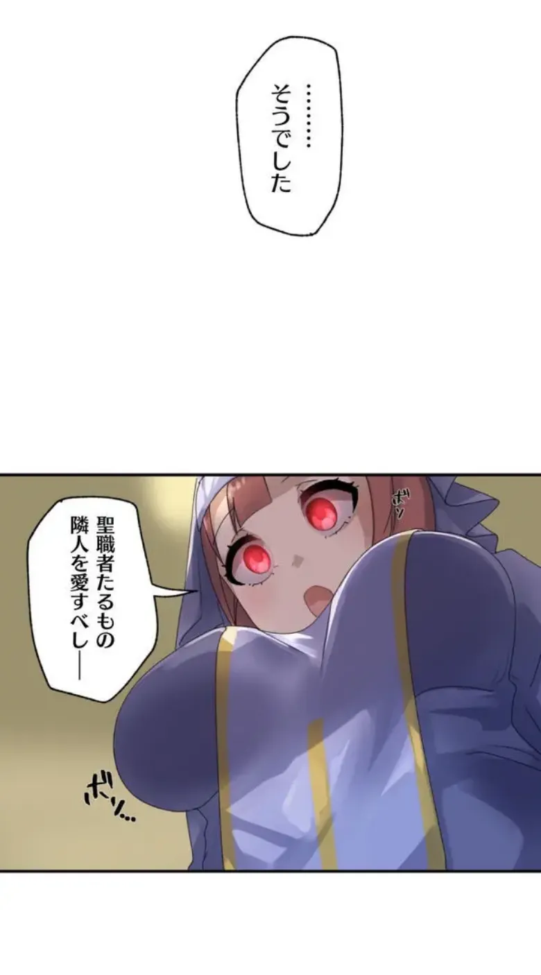 [Rimu] Transformation App - Would you like to turn into your ideal woman? image number 36