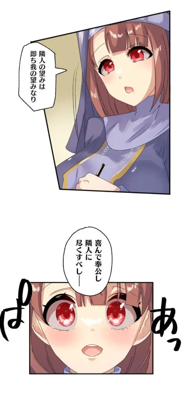 [Rimu] Transformation App - Would you like to turn into your ideal woman? image number 37