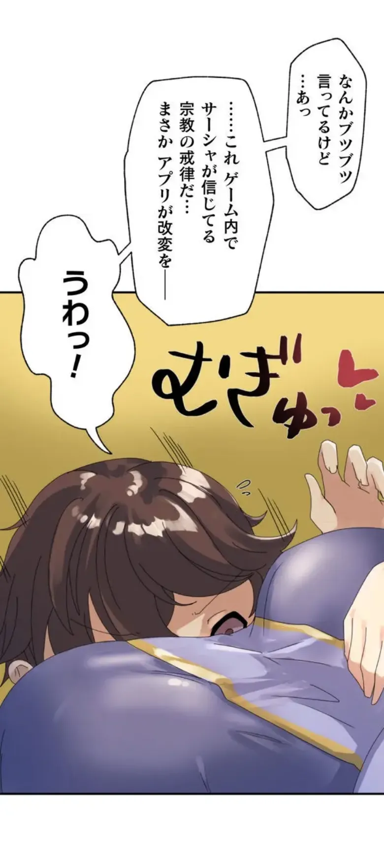 [Rimu] Transformation App - Would you like to turn into your ideal woman? image number 38