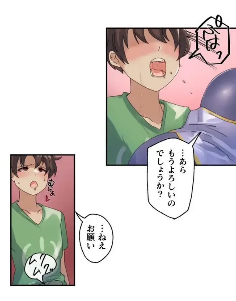 [Rimu] Transformation App - Would you like to turn into your ideal woman? image number 42