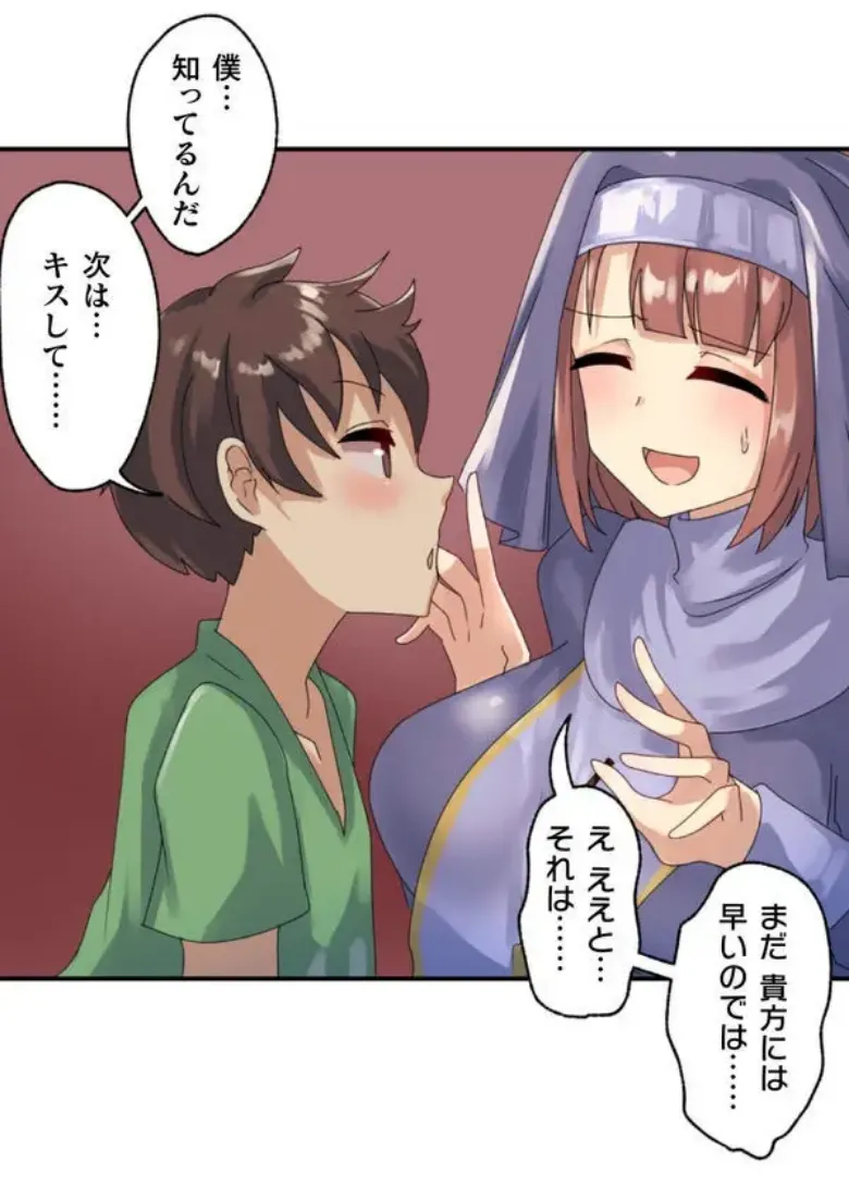 [Rimu] Transformation App - Would you like to turn into your ideal woman? image number 43