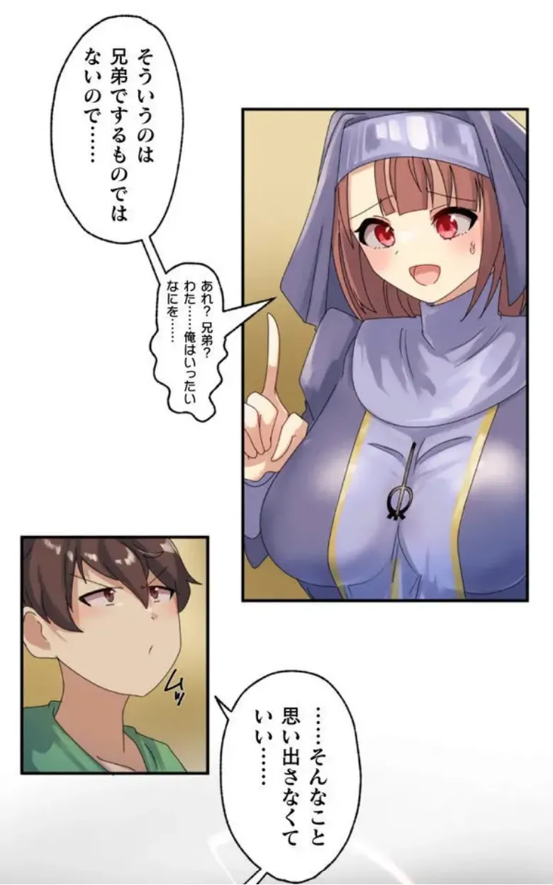 [Rimu] Transformation App - Would you like to turn into your ideal woman? image number 44