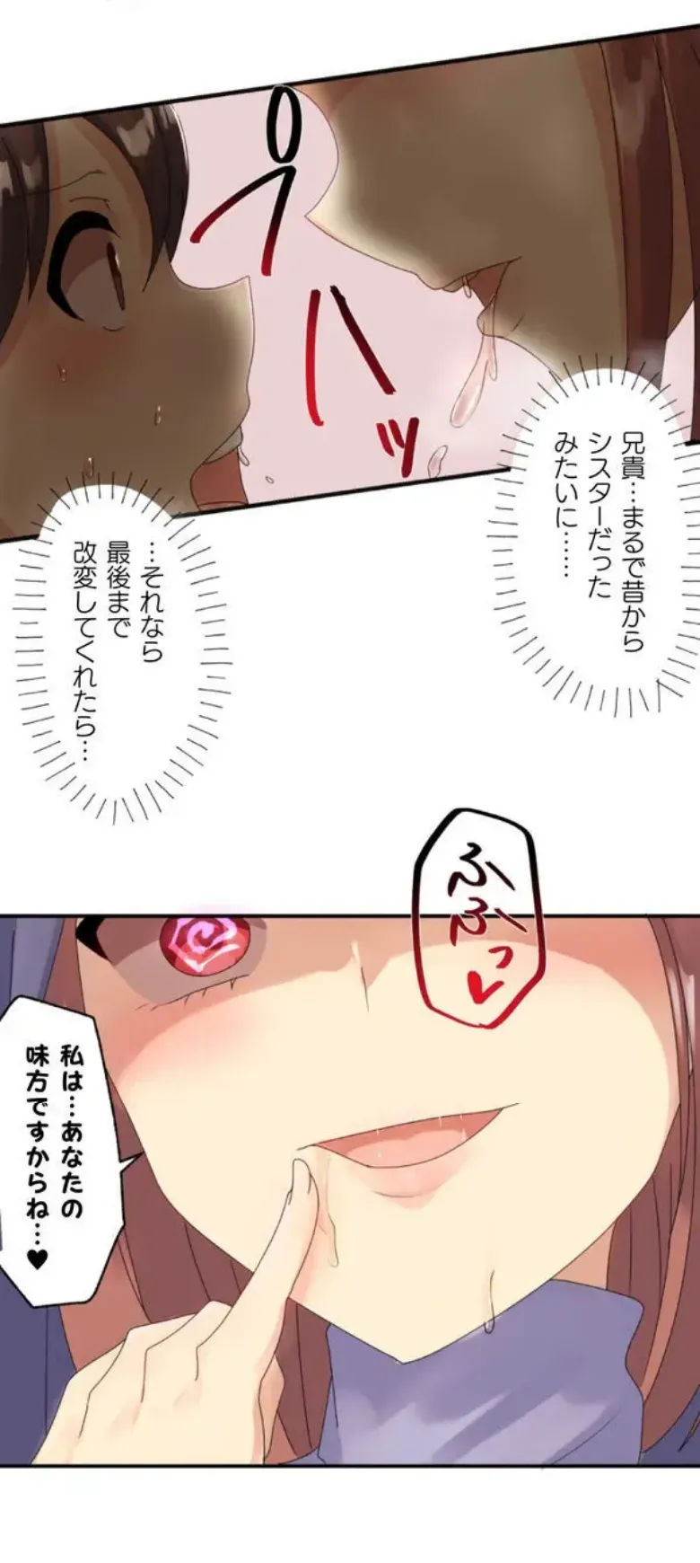 [Rimu] Transformation App - Would you like to turn into your ideal woman? image number 50