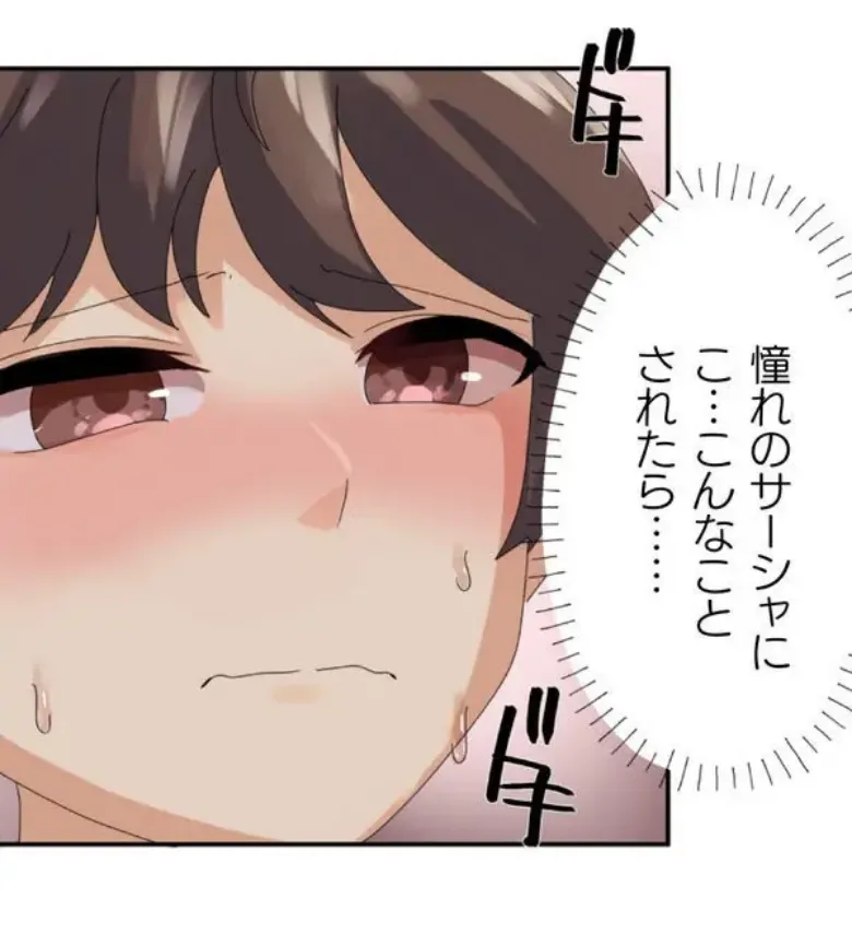 [Rimu] Transformation App - Would you like to turn into your ideal woman? image number 51