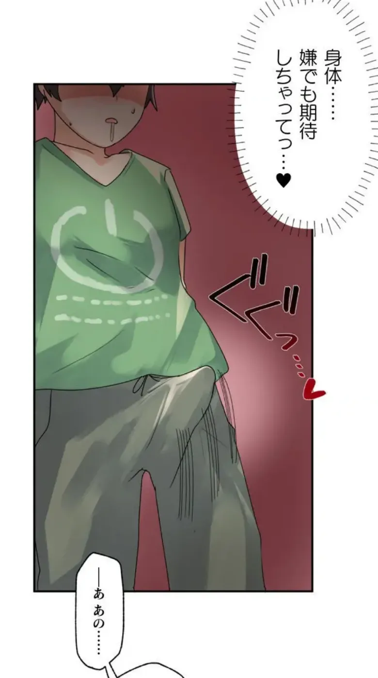 [Rimu] Transformation App - Would you like to turn into your ideal woman? image number 52