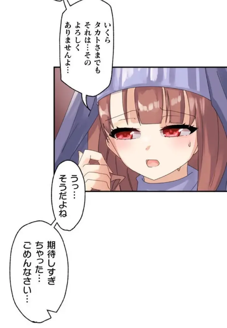 [Rimu] Transformation App - Would you like to turn into your ideal woman? image number 53