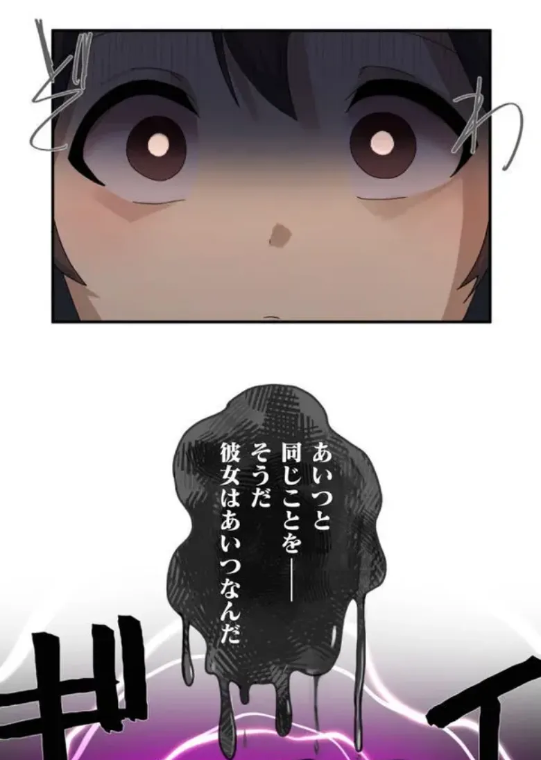 [Rimu] Transformation App - Would you like to turn into your ideal woman? image number 55