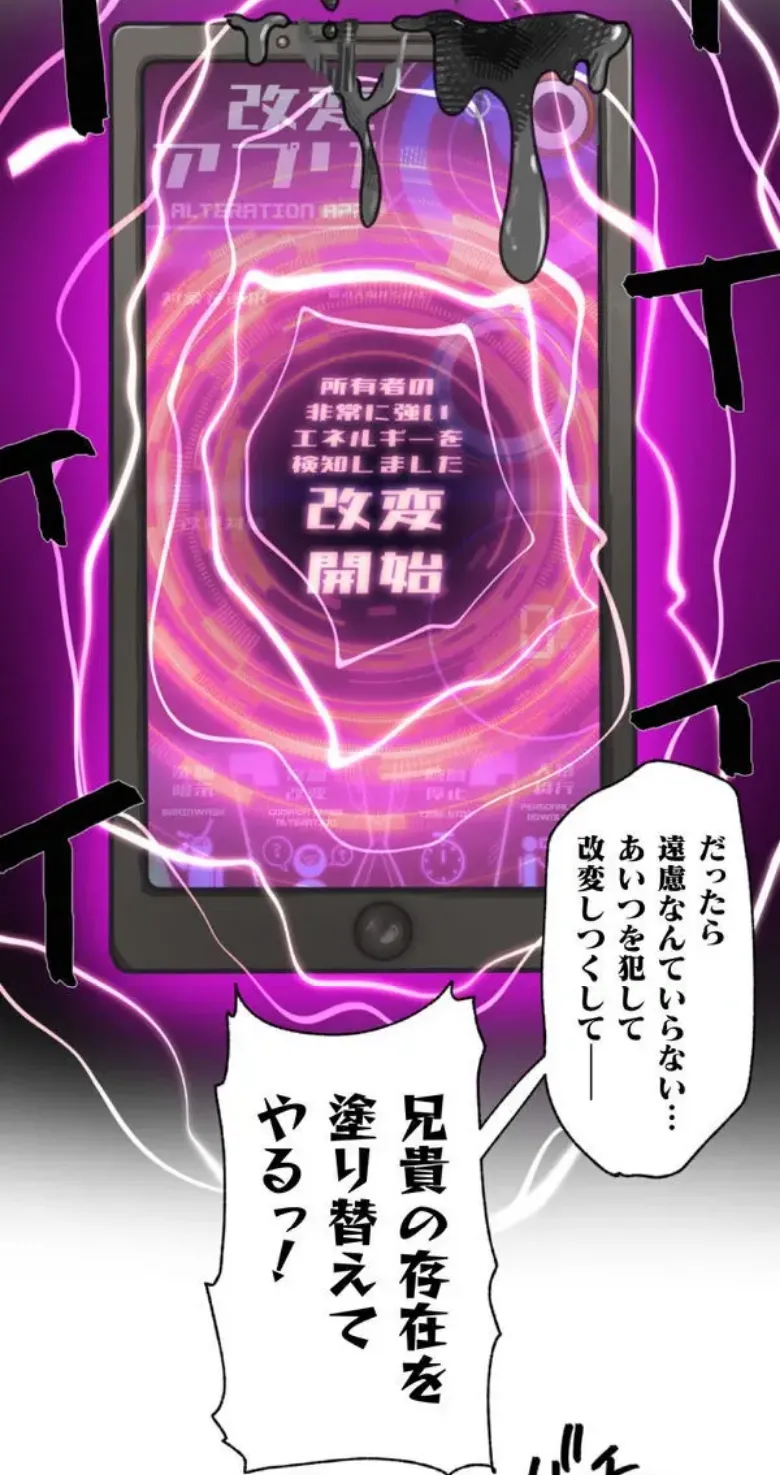 [Rimu] Transformation App - Would you like to turn into your ideal woman? image number 56