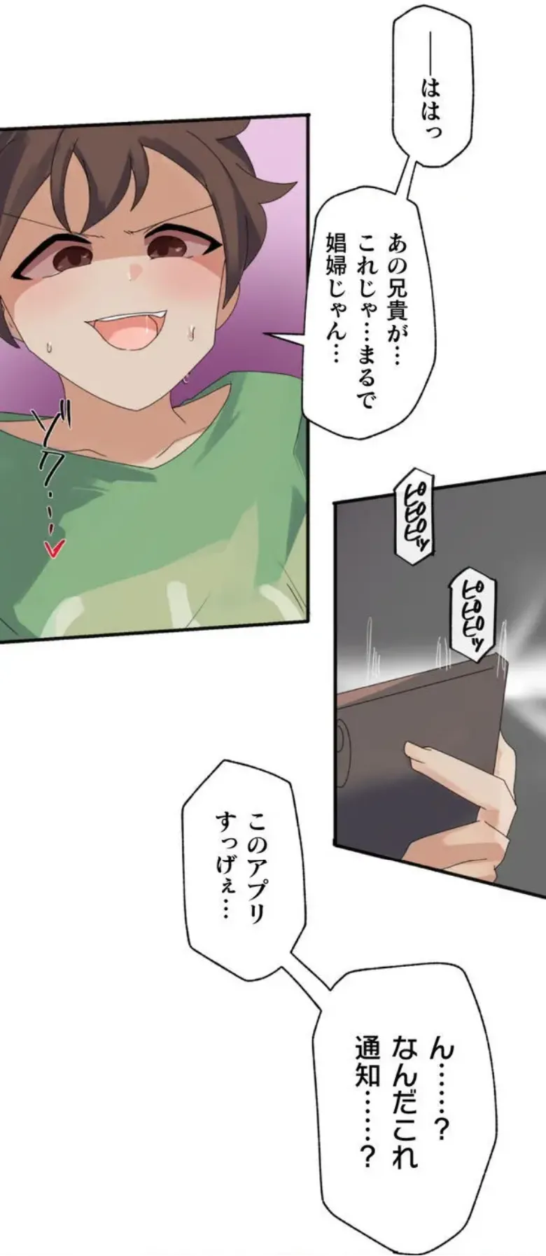 [Rimu] Transformation App - Would you like to turn into your ideal woman? image number 78