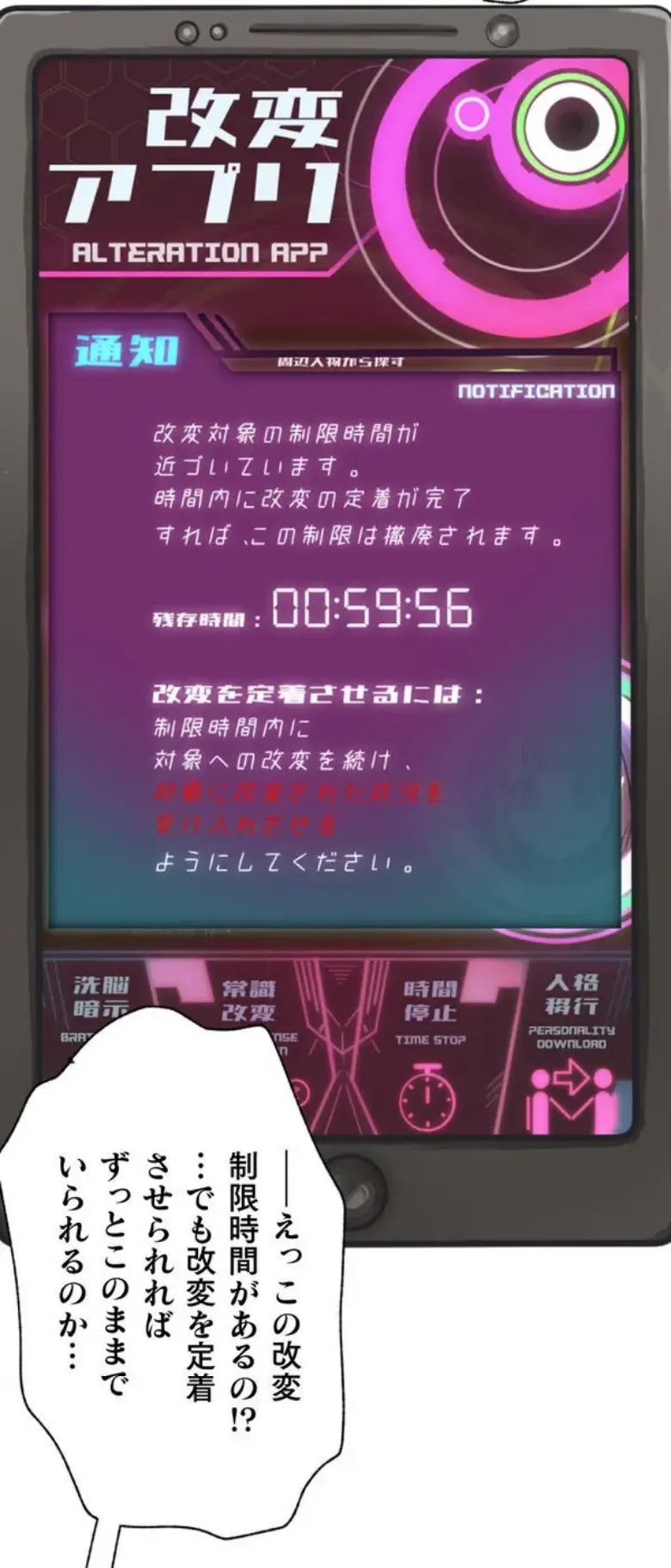 [Rimu] Transformation App - Would you like to turn into your ideal woman? image number 79