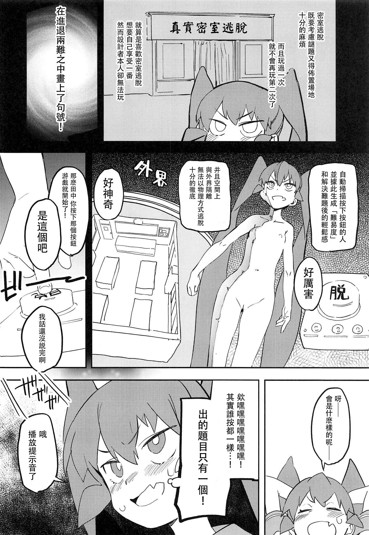 (COMIC1☆15) [Camrism (Kito Sakeru)] Ueno-san wa Iresasetai! 丨上野想讓我插個爽！(Ueno-san wa Bukiyou) [Chinese] [沒有漢化] изображение № 4