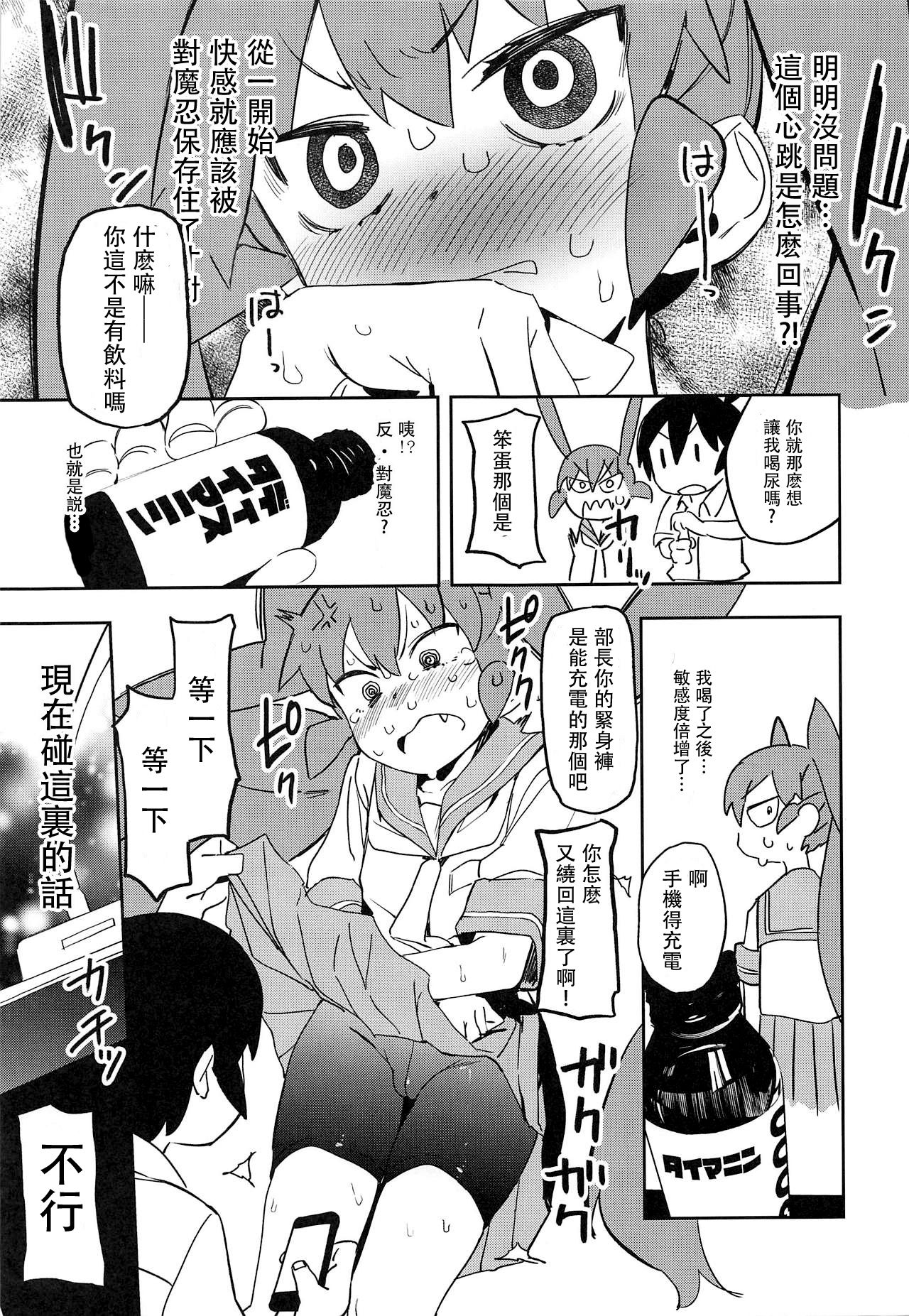 (COMIC1☆15) [Camrism (Kito Sakeru)] Ueno-san wa Iresasetai! 丨上野想讓我插個爽！(Ueno-san wa Bukiyou) [Chinese] [沒有漢化] изображение № 9