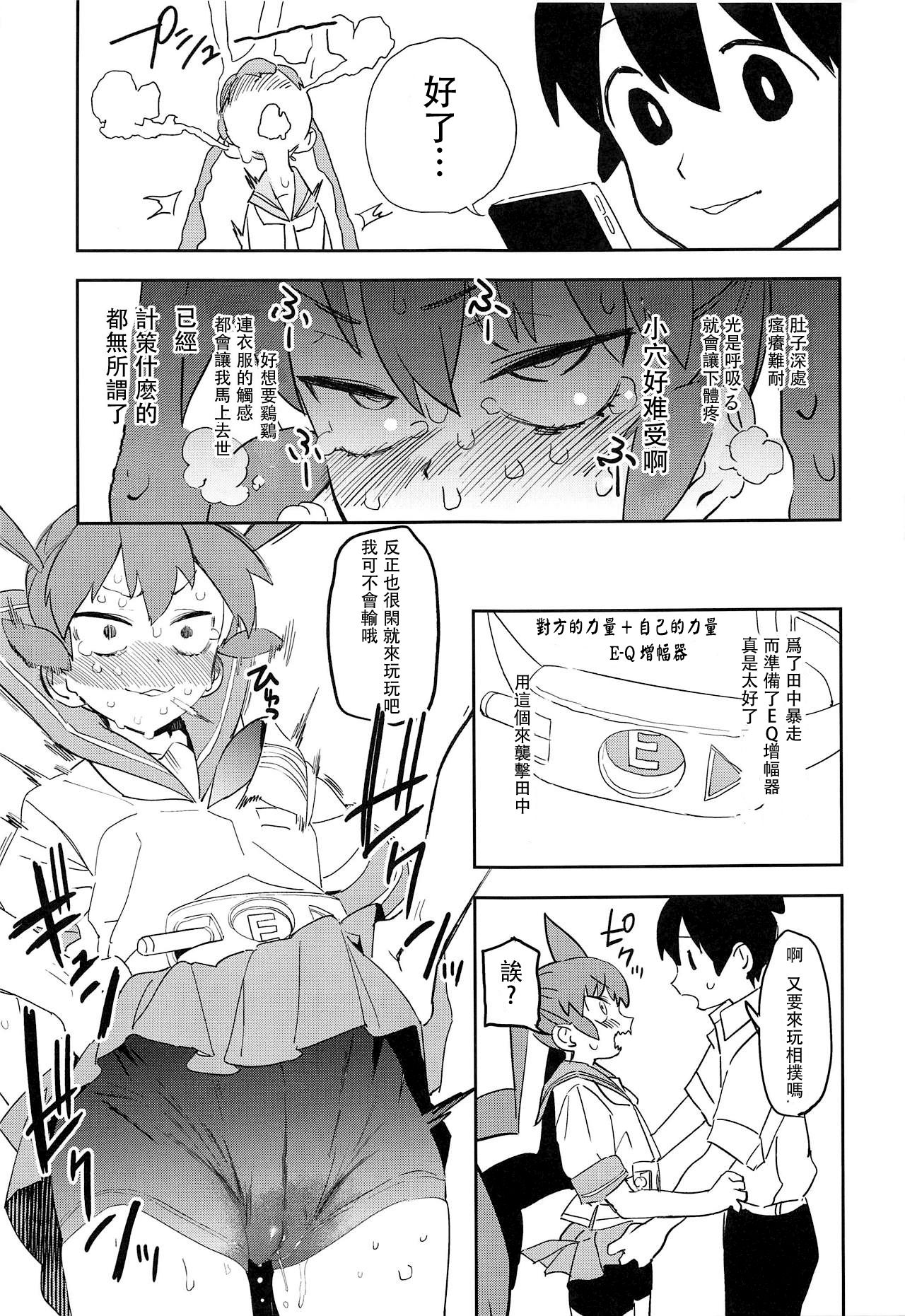 (COMIC1☆15) [Camrism (Kito Sakeru)] Ueno-san wa Iresasetai! 丨上野想讓我插個爽！(Ueno-san wa Bukiyou) [Chinese] [沒有漢化] изображение № 11