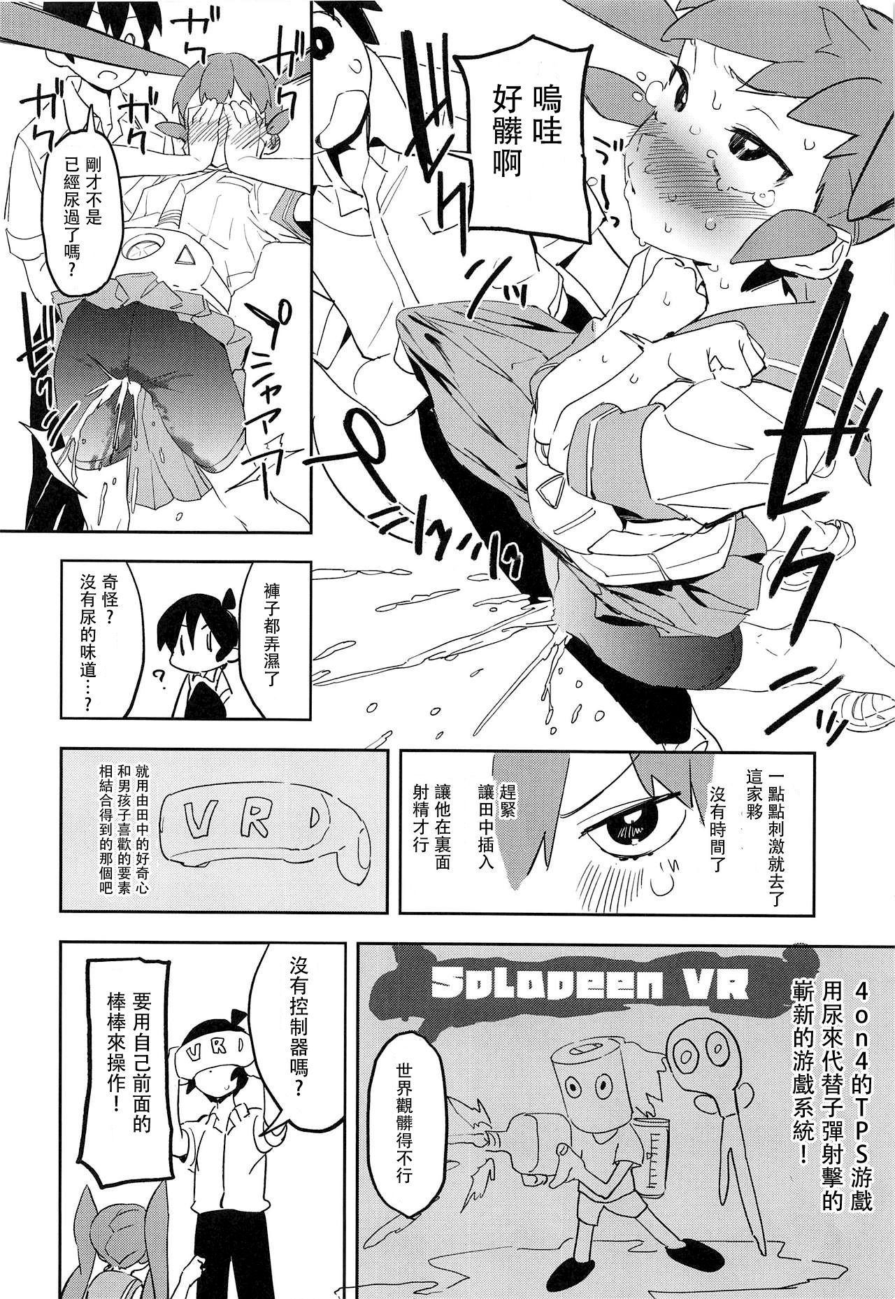 (COMIC1☆15) [Camrism (Kito Sakeru)] Ueno-san wa Iresasetai! 丨上野想讓我插個爽！(Ueno-san wa Bukiyou) [Chinese] [沒有漢化] изображение № 12