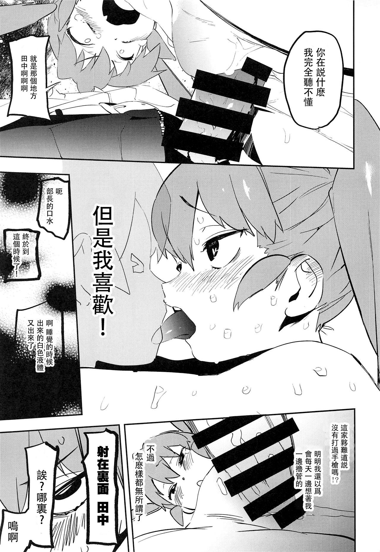 (COMIC1☆15) [Camrism (Kito Sakeru)] Ueno-san wa Iresasetai! 丨上野想讓我插個爽！(Ueno-san wa Bukiyou) [Chinese] [沒有漢化] изображение № 19