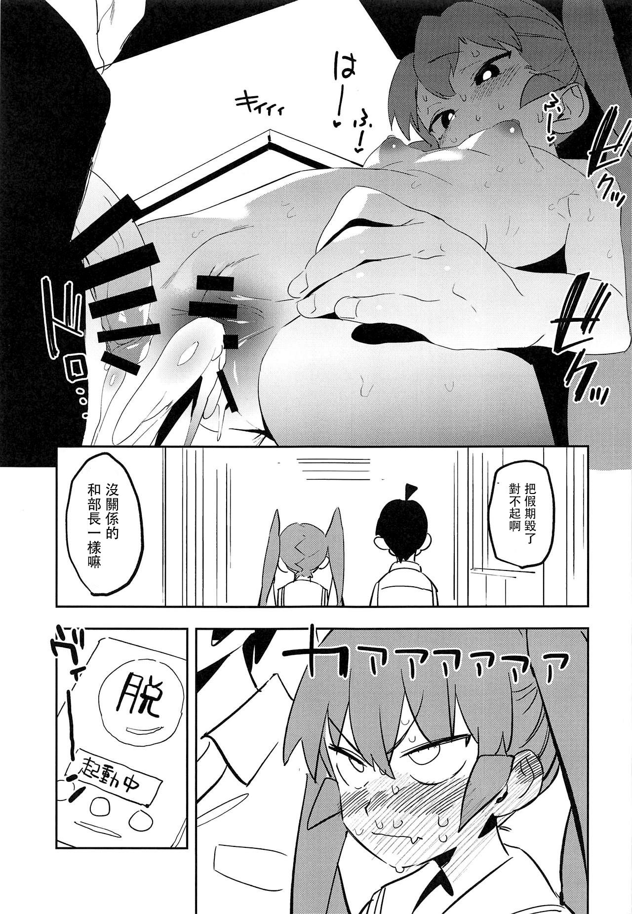 (COMIC1☆15) [Camrism (Kito Sakeru)] Ueno-san wa Iresasetai! 丨上野想讓我插個爽！(Ueno-san wa Bukiyou) [Chinese] [沒有漢化] изображение № 21