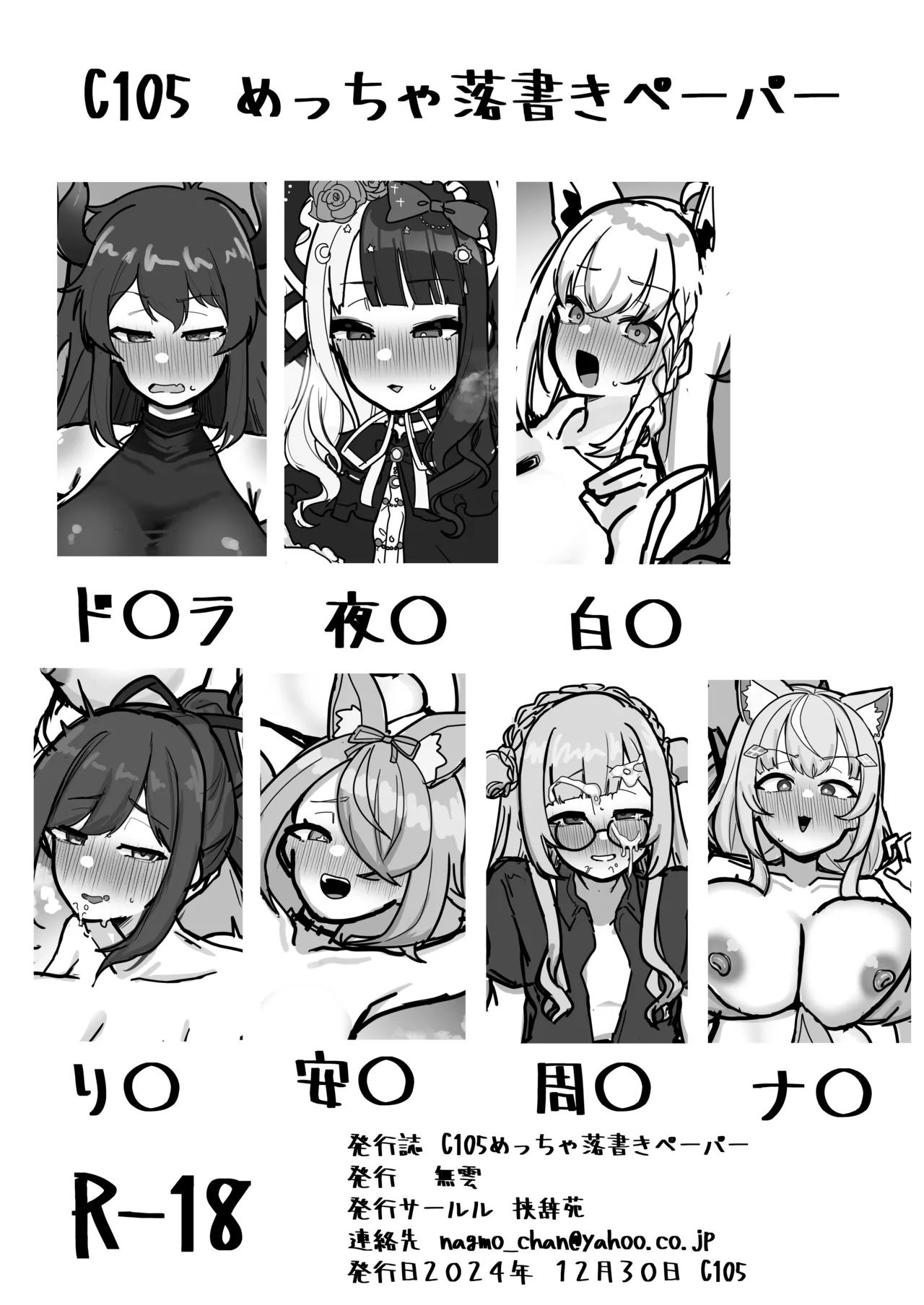 C105 配布ペーパー image number 1