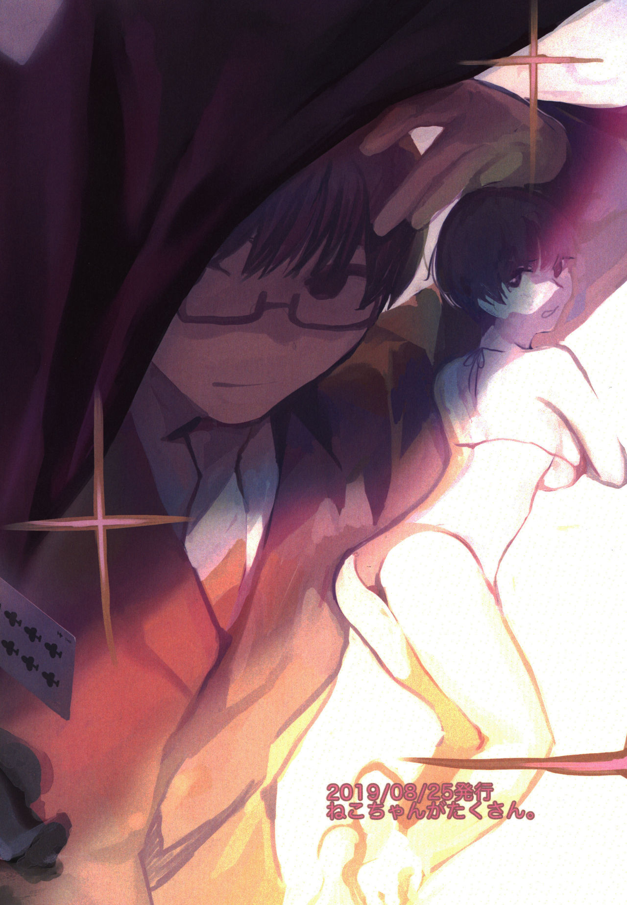 [Nekochan ga Takusan. (Kokemozuku)] Suiyoubi wa Blackjack nite [Chinese] [霧雨漢化組] [Digital] image number 23