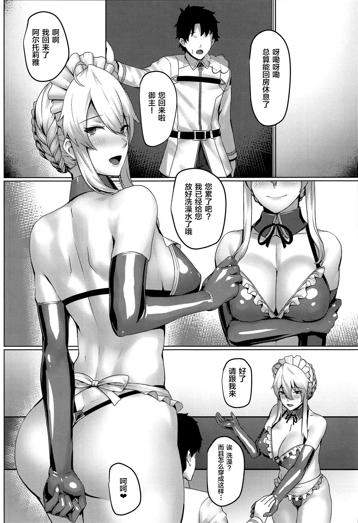 (C95) [Hizatora (Kageshio)] ACTING LIKE (Fate/Grand Order) [Chinese] [黎欧×新桥月白日语社] изображение № 9