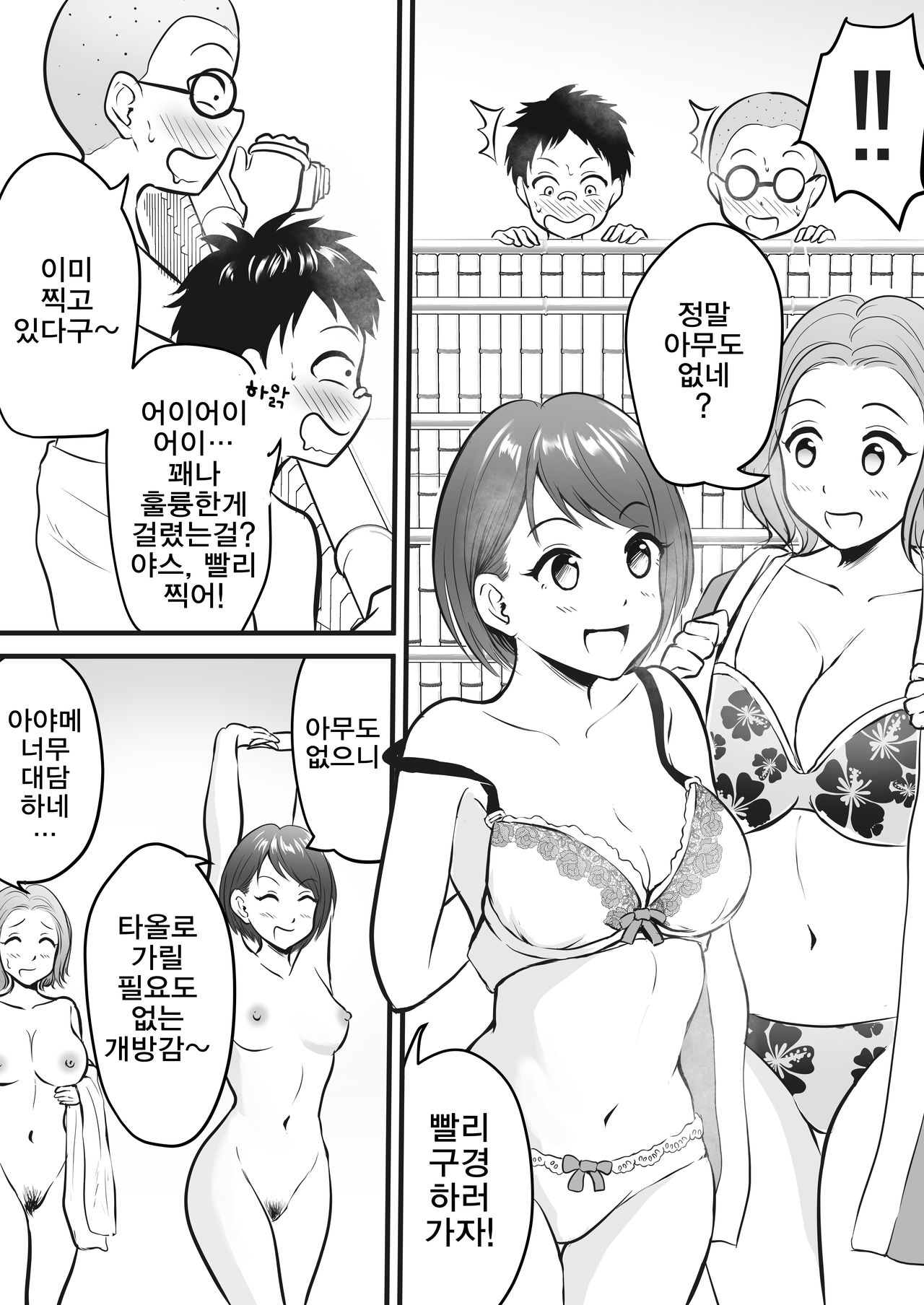 [Toshiue Onee-san Tengoku (Kaho Ren)] Onsen Ryokan de Zurineta Shuushuu Mission! imagen número 5