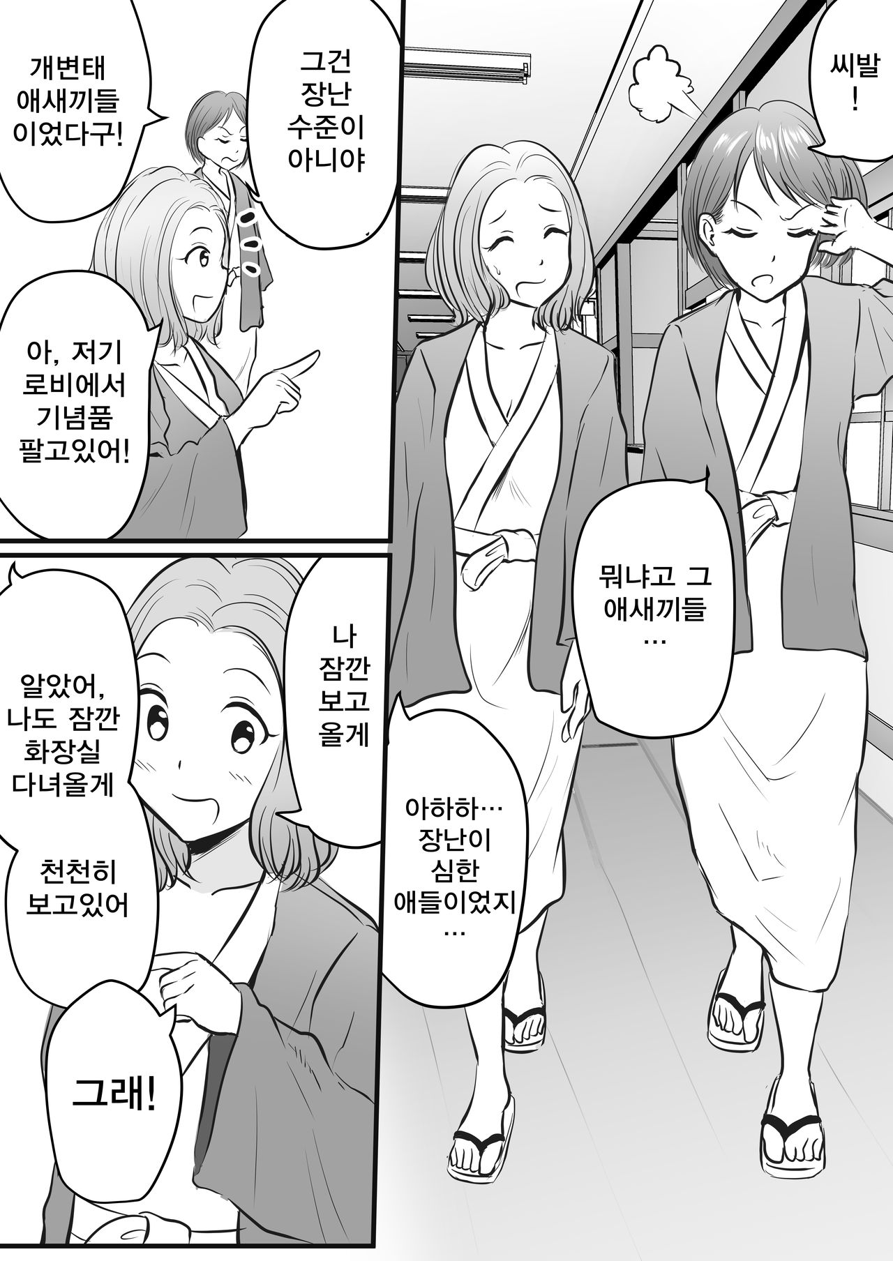 [Toshiue Onee-san Tengoku (Kaho Ren)] Onsen Ryokan de Zurineta Shuushuu Mission! imagen número 14