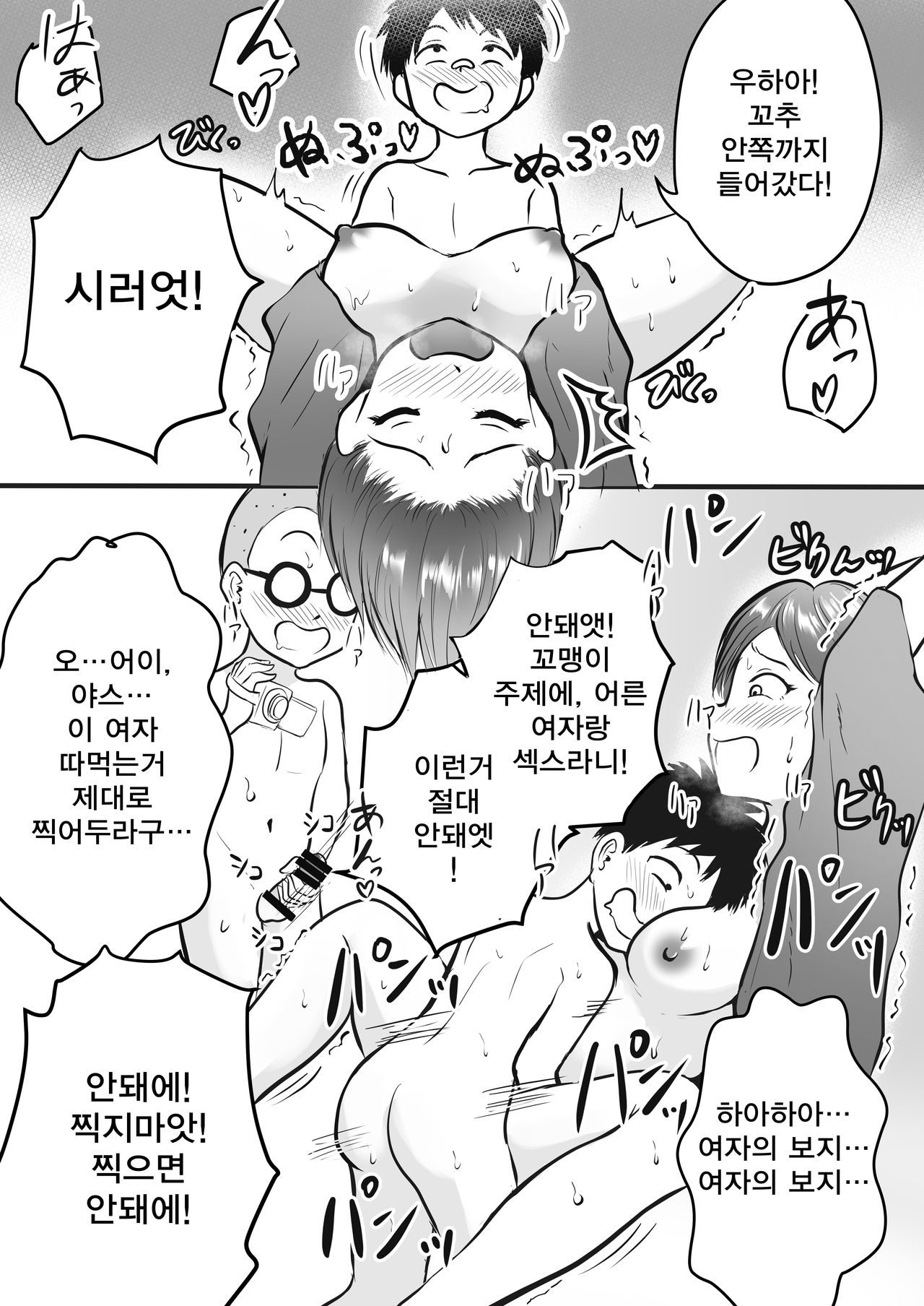 [Toshiue Onee-san Tengoku (Kaho Ren)] Onsen Ryokan de Zurineta Shuushuu Mission! imagen número 19