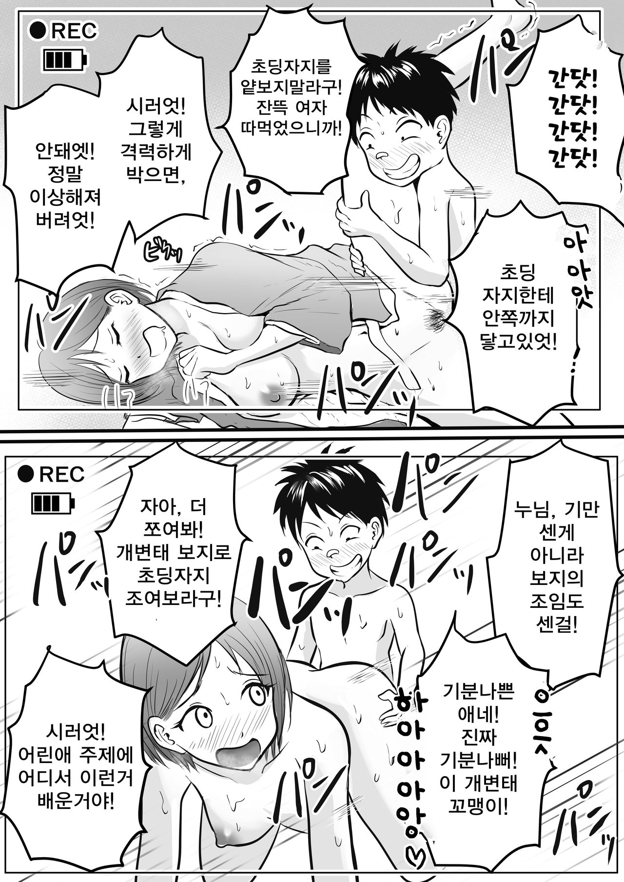 [Toshiue Onee-san Tengoku (Kaho Ren)] Onsen Ryokan de Zurineta Shuushuu Mission! imagen número 21