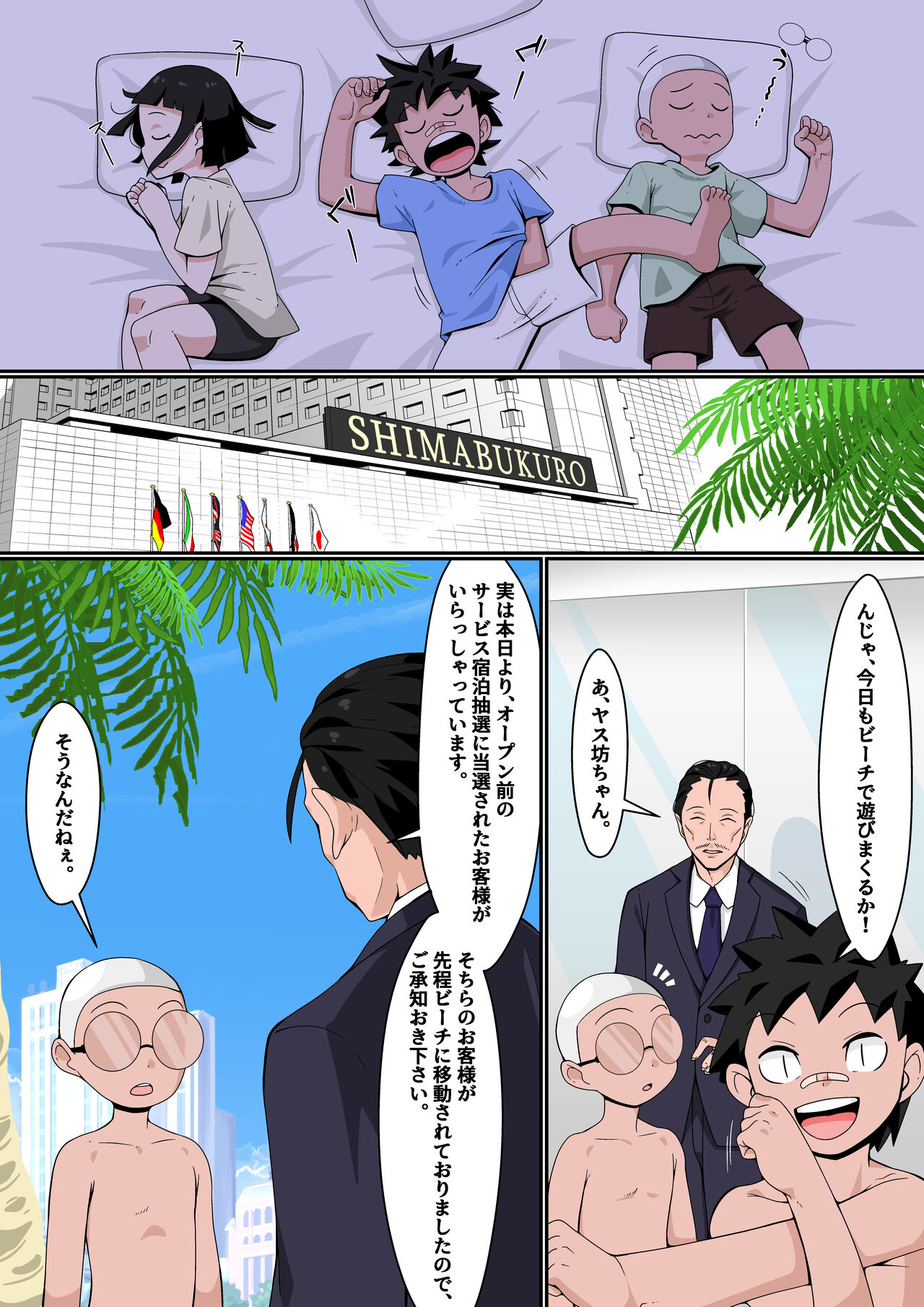 リソードビーチで乱交ミッション! 이미지 번호 5