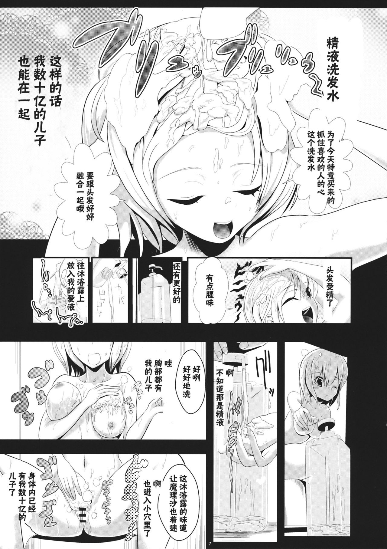 (SC62) [Haitokukan (Haitokukan)] Touhou Toumei Ningen 1 Shinnyuu Alice n Chi (Touhou Project) [Chinese] [不可视汉化] numero di immagine  8