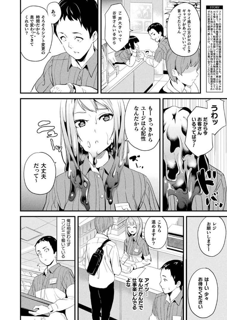 [DATE] Doukyo Suru Neneki Ch. 9 (COMIC Unreal 2020-04 Vol 84) изображение № 2
